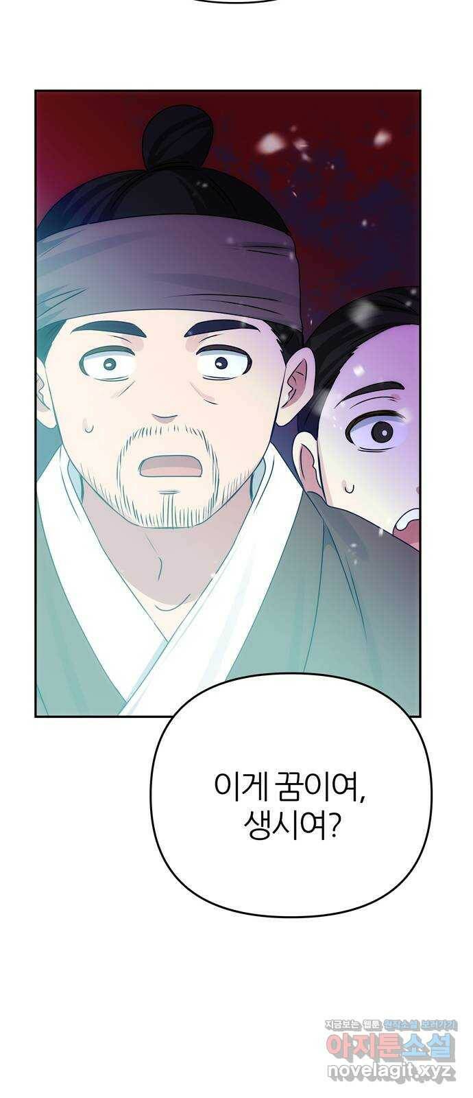 NG불가 75화 해일 37