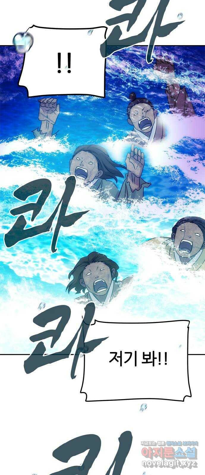 NG불가 75화 해일 42