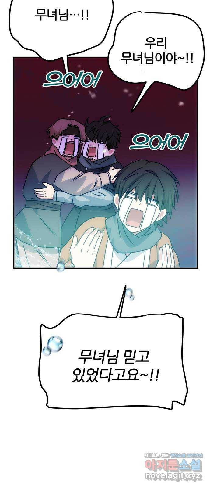 NG불가 75화 해일 44