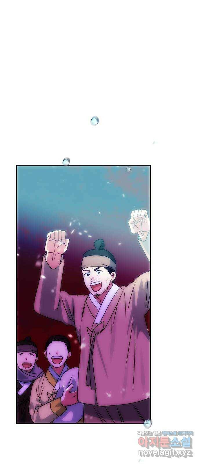 NG불가 75화 해일 45