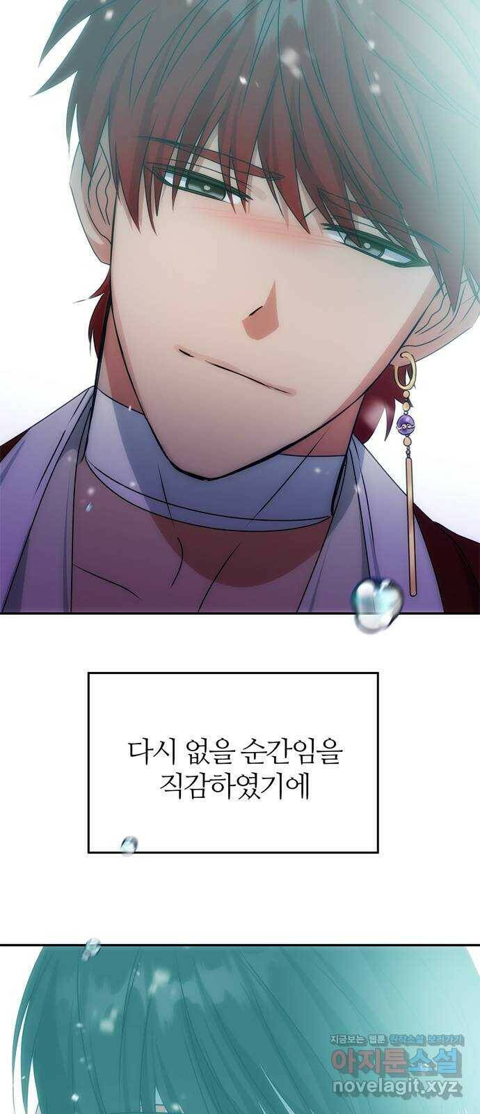 NG불가 75화 해일 52