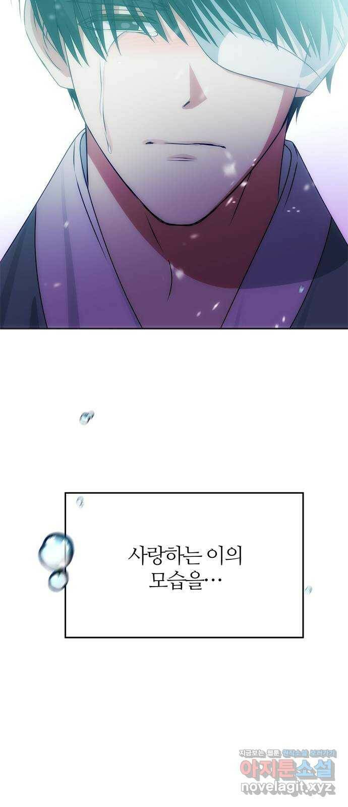 NG불가 75화 해일 53