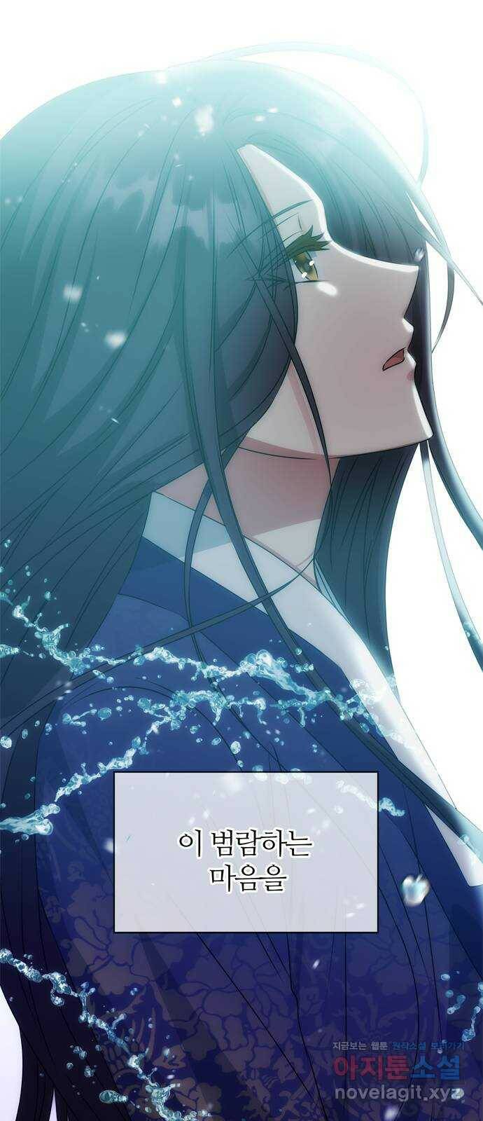 NG불가 75화 해일 54