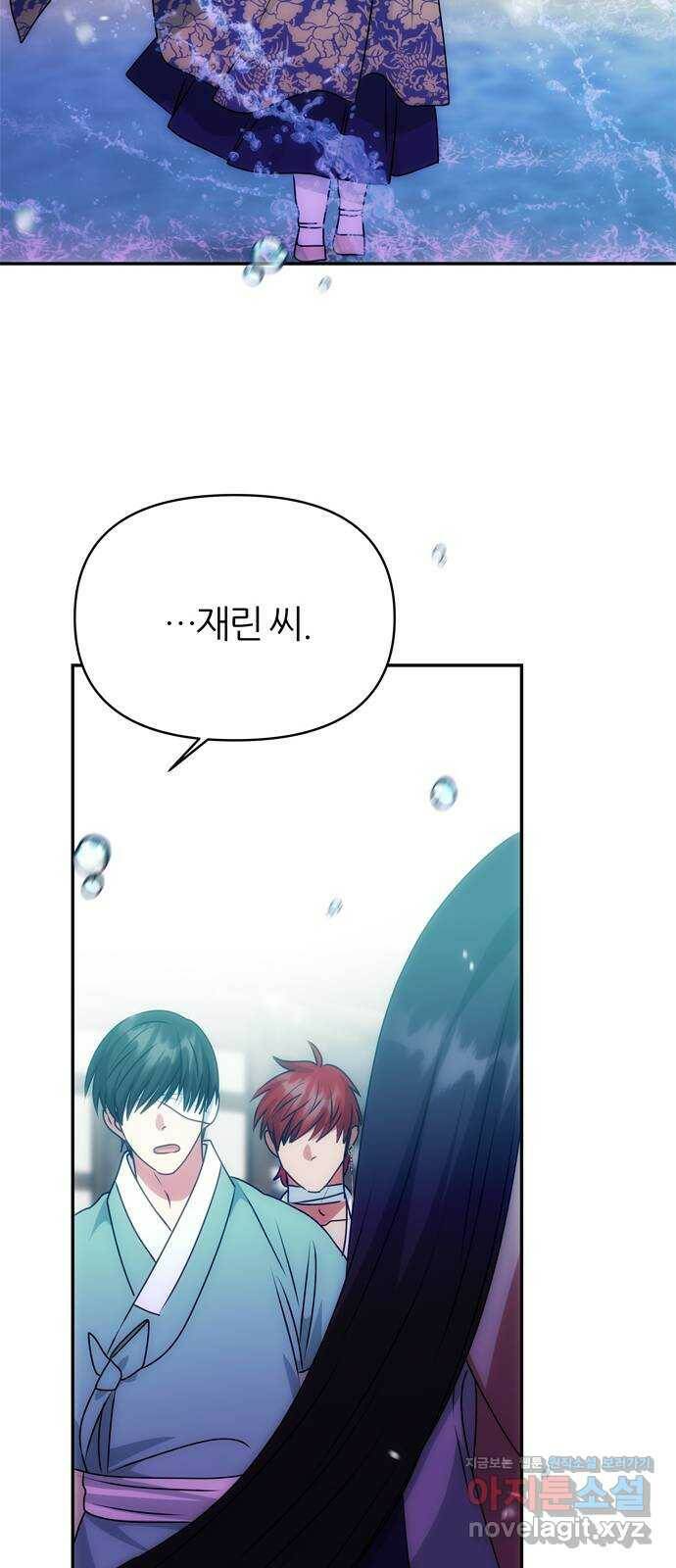 NG불가 75화 해일 57