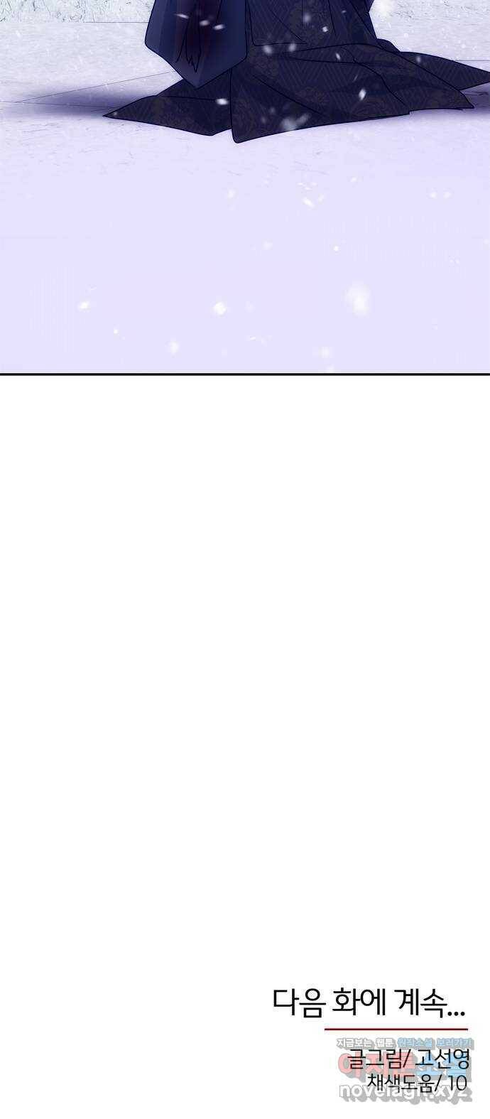 NG불가 75화 해일 67