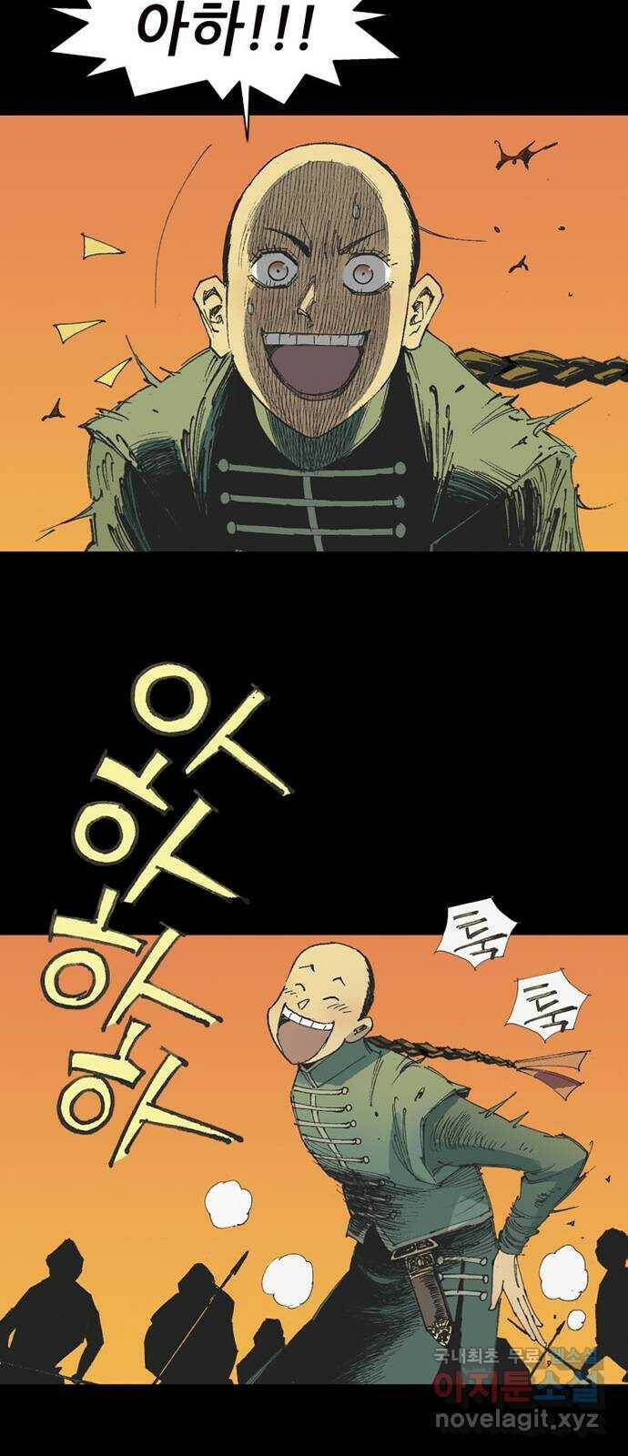 늑대처럼 홀로 41화 28