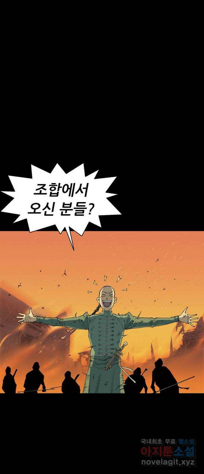 늑대처럼 홀로 41화 29