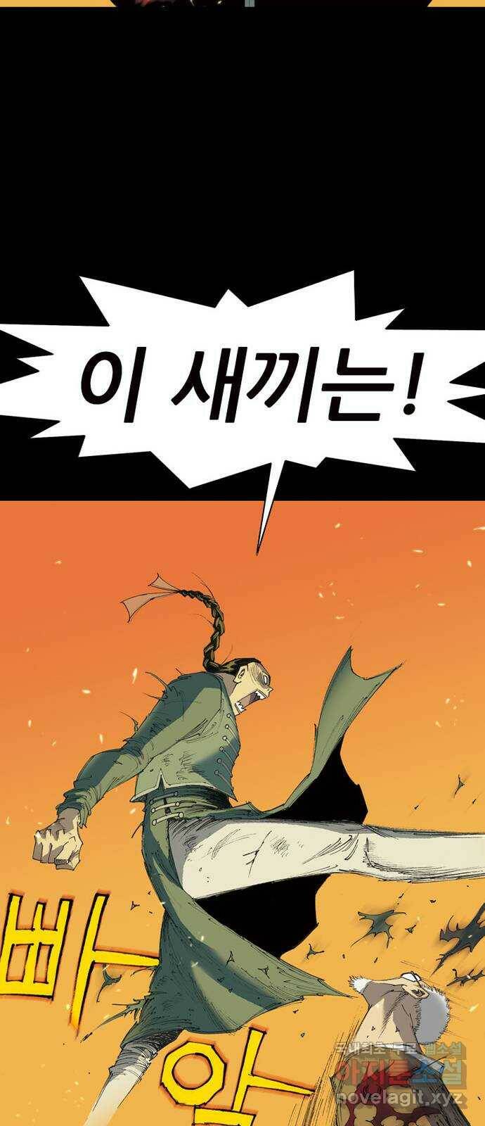 늑대처럼 홀로 41화 34