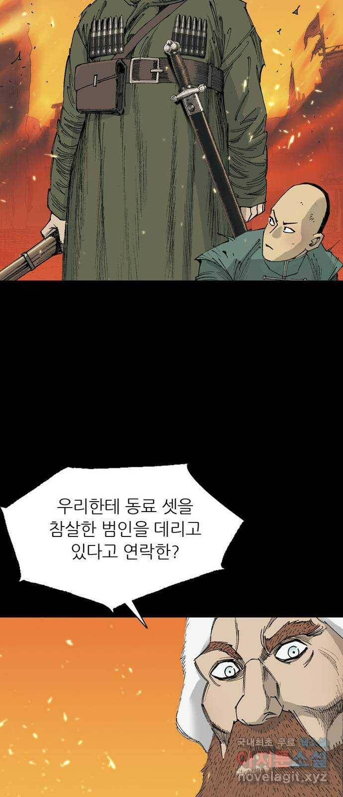 늑대처럼 홀로 41화 49