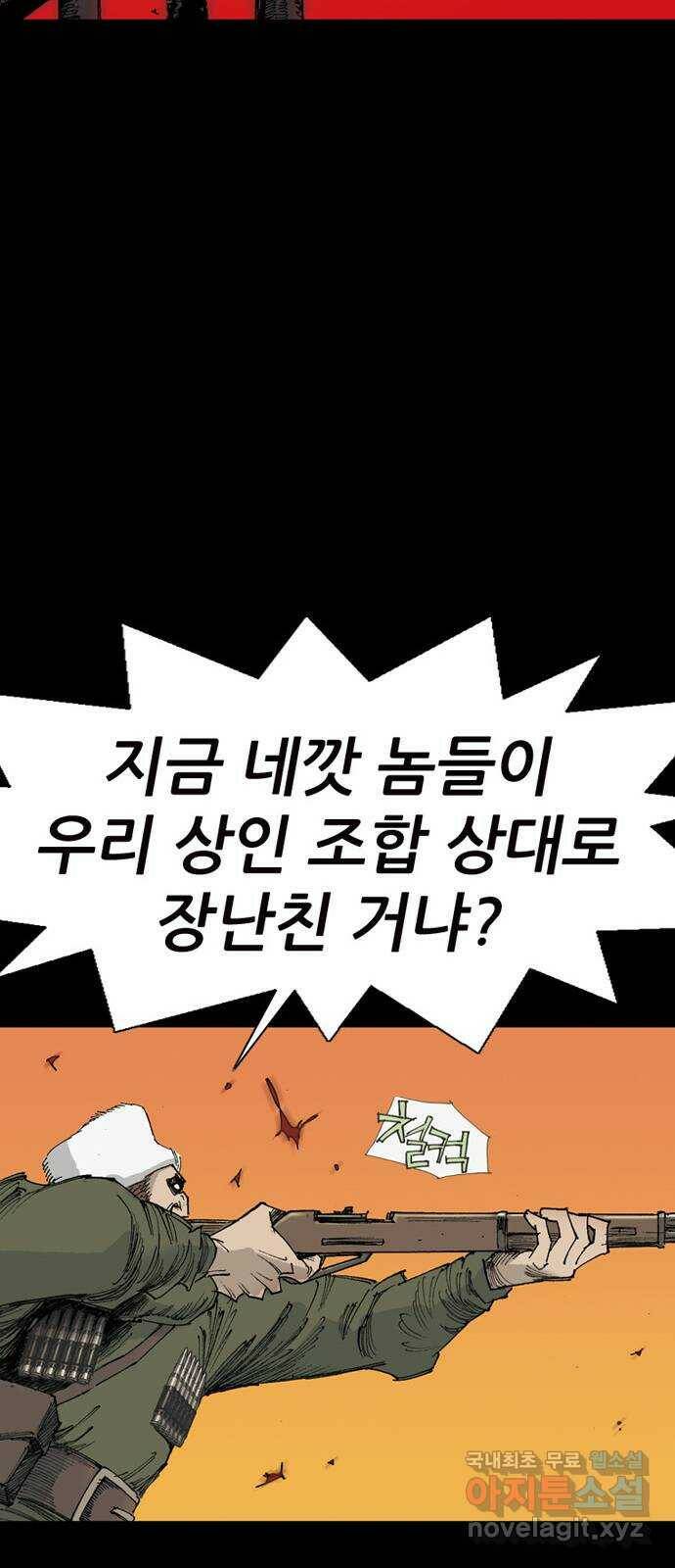 늑대처럼 홀로 41화 57
