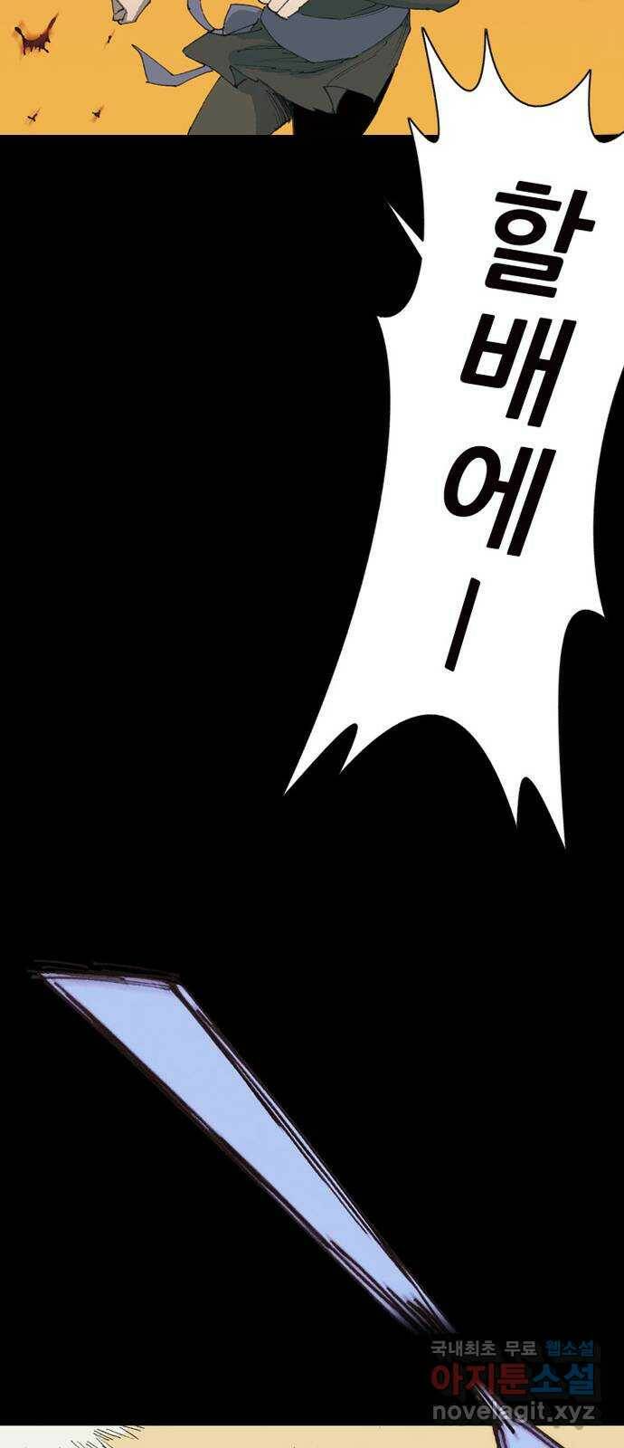 늑대처럼 홀로 41화 62