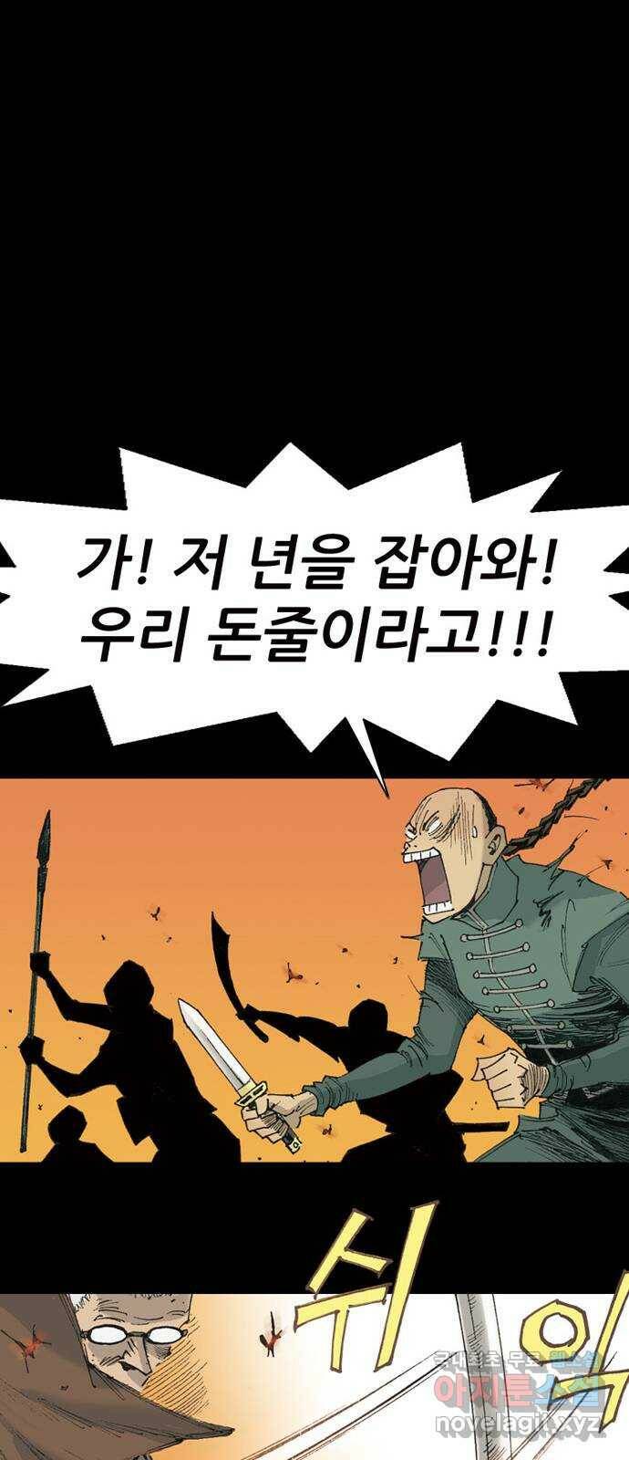 늑대처럼 홀로 41화 66