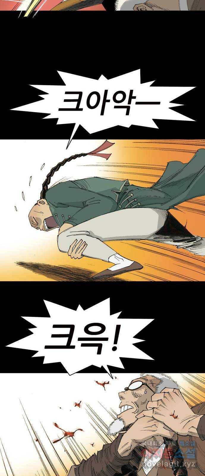 늑대처럼 홀로 41화 68