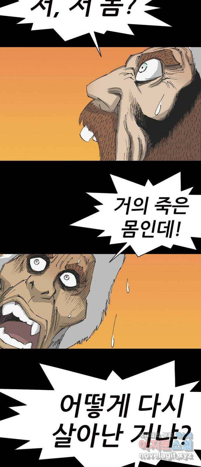 늑대처럼 홀로 41화 73