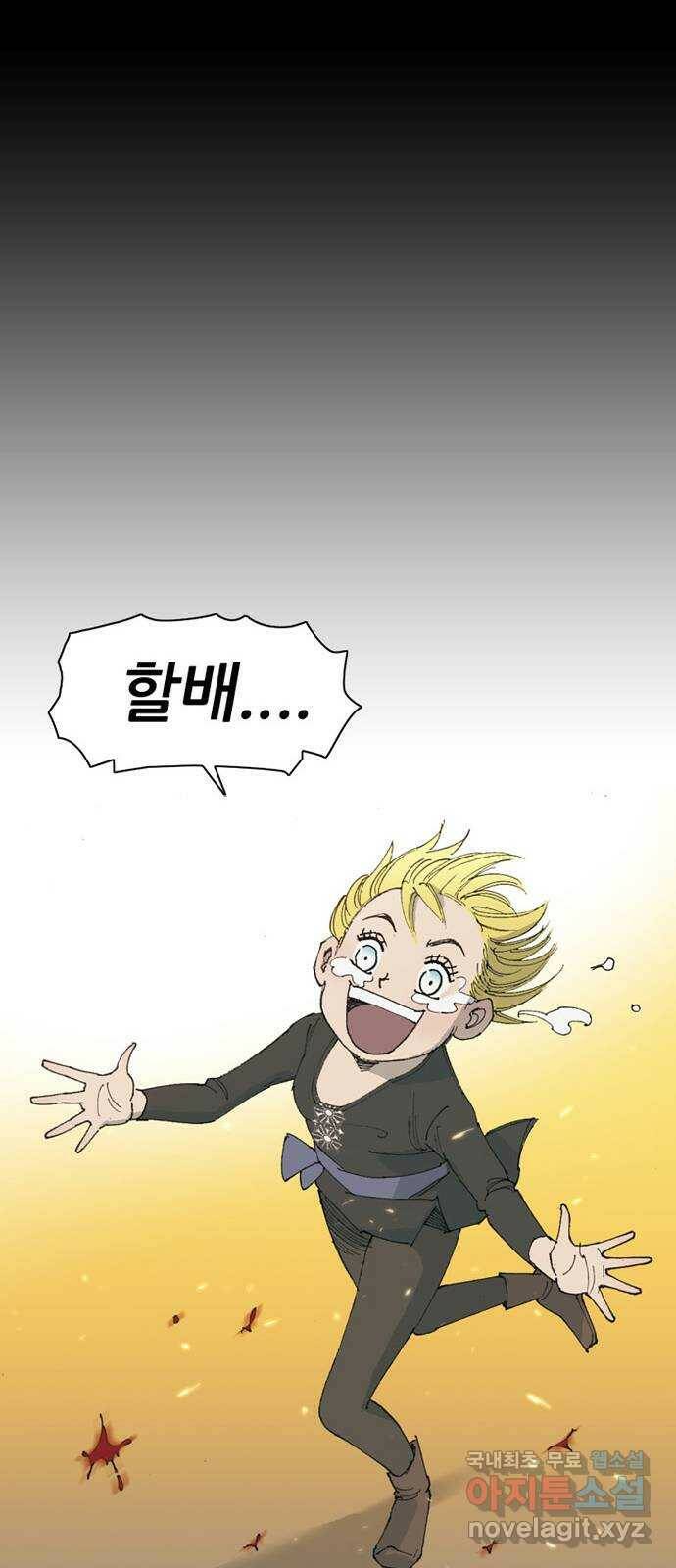 늑대처럼 홀로 41화 77