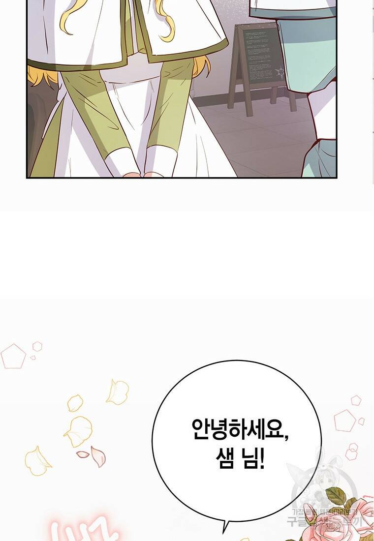 그 남자는 제 친오빠인데요, 공작님 15화 13