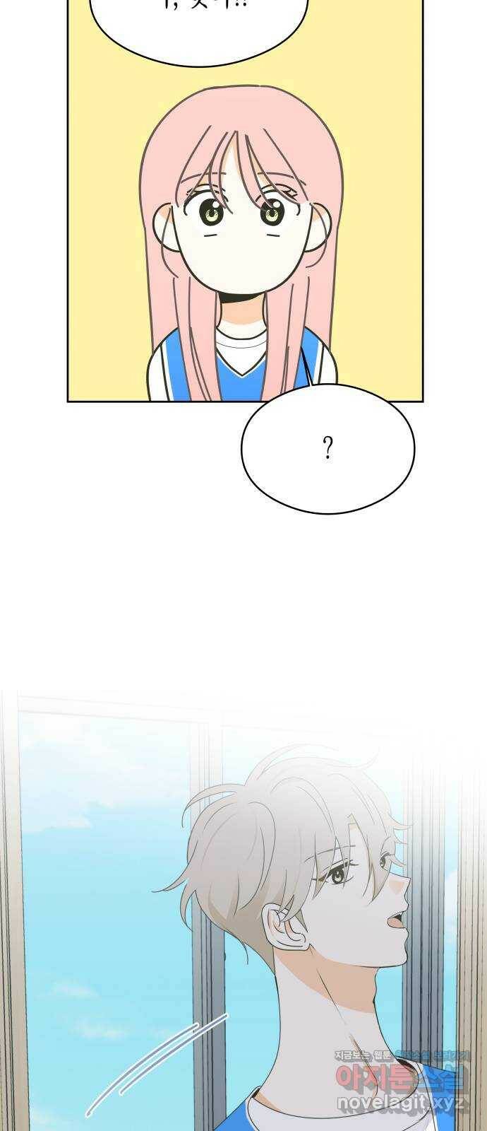 너의 순정, 나의 순정 18화 15