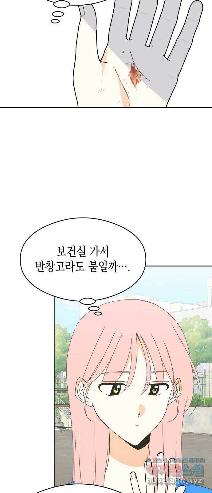 너의 순정, 나의 순정 18화 22