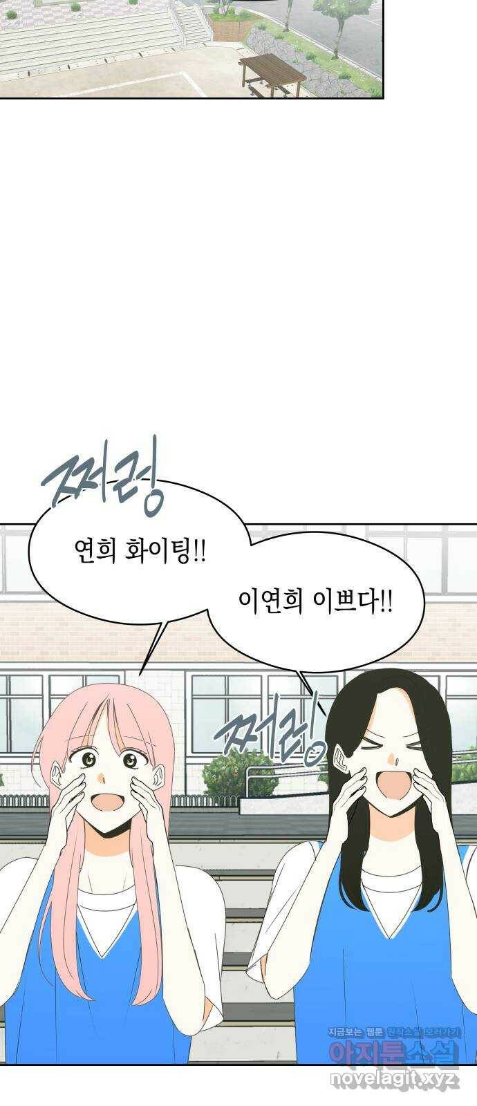 너의 순정, 나의 순정 18화 26