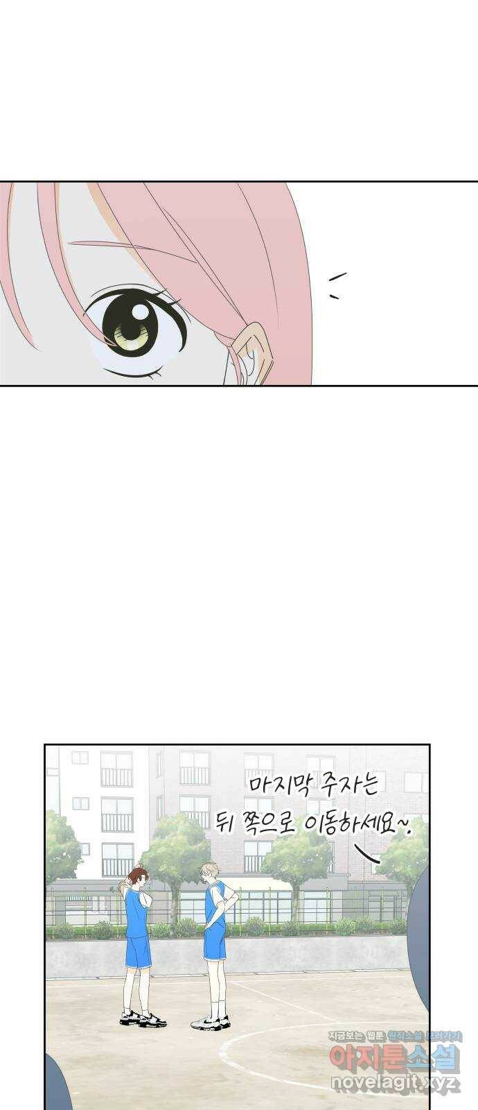 너의 순정, 나의 순정 18화 27