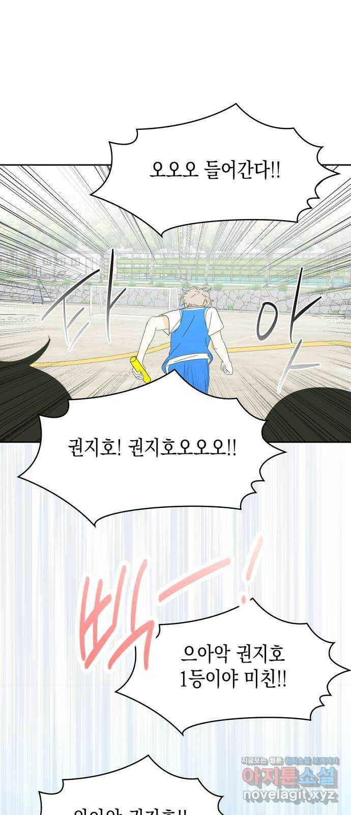 너의 순정, 나의 순정 18화 34