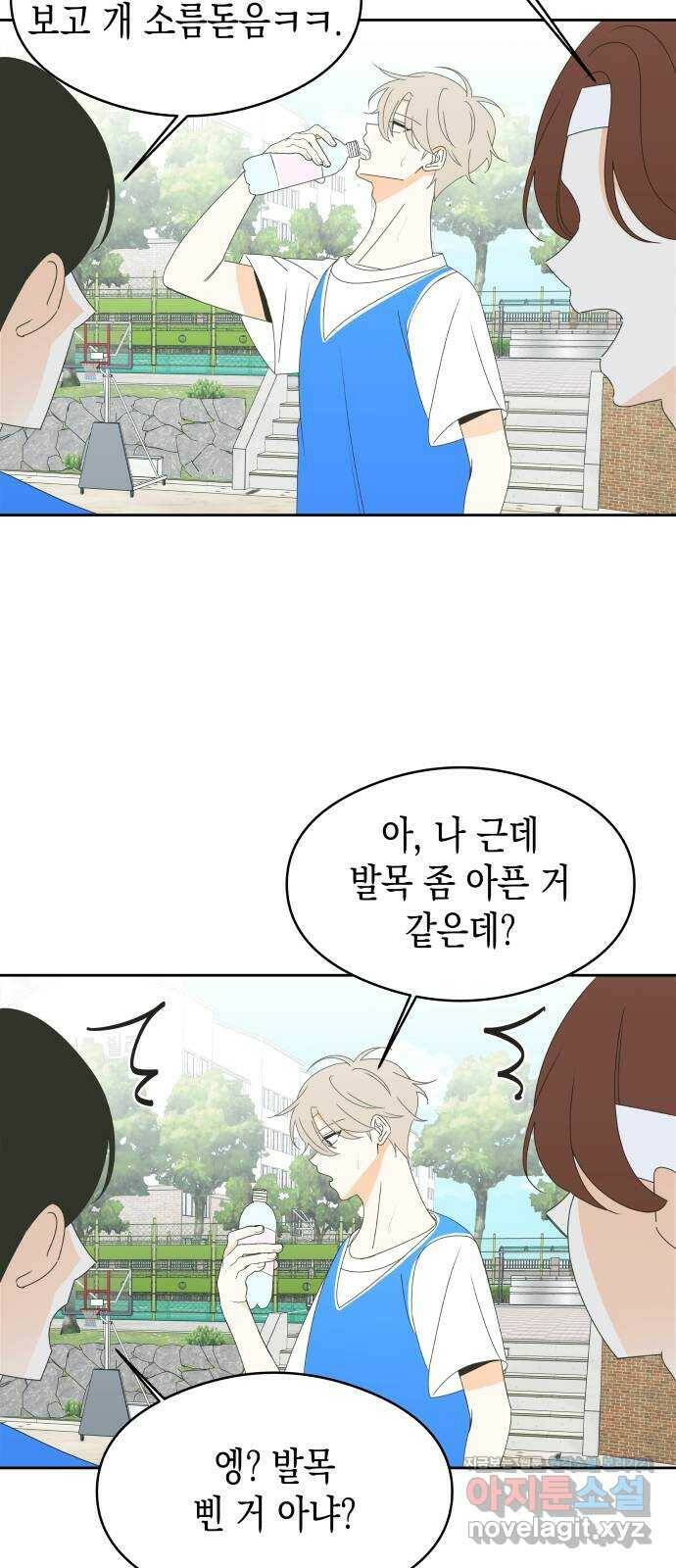 너의 순정, 나의 순정 18화 36
