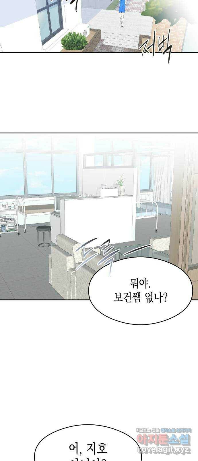 너의 순정, 나의 순정 18화 39