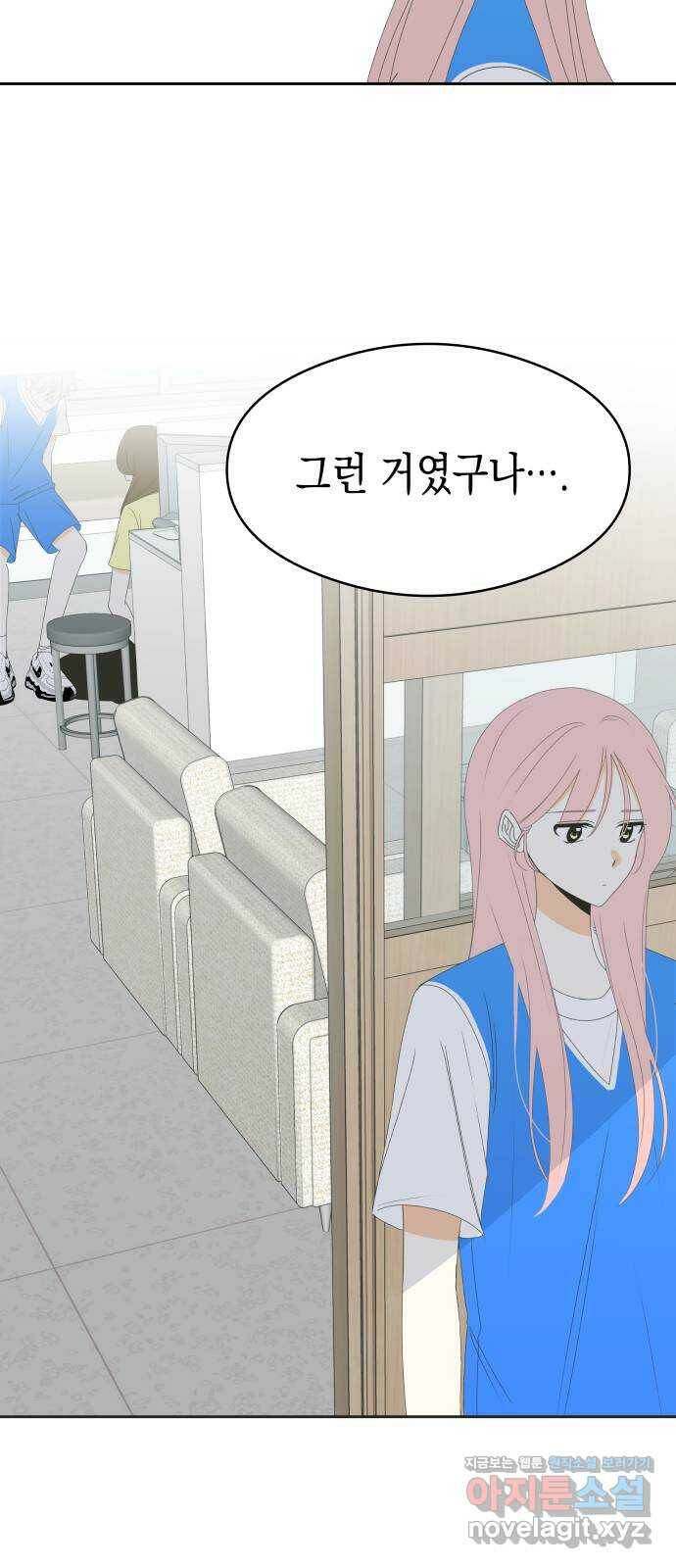 너의 순정, 나의 순정 18화 49
