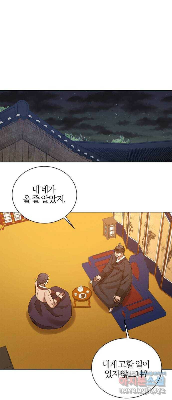 달이 사라진 밤 23화 1