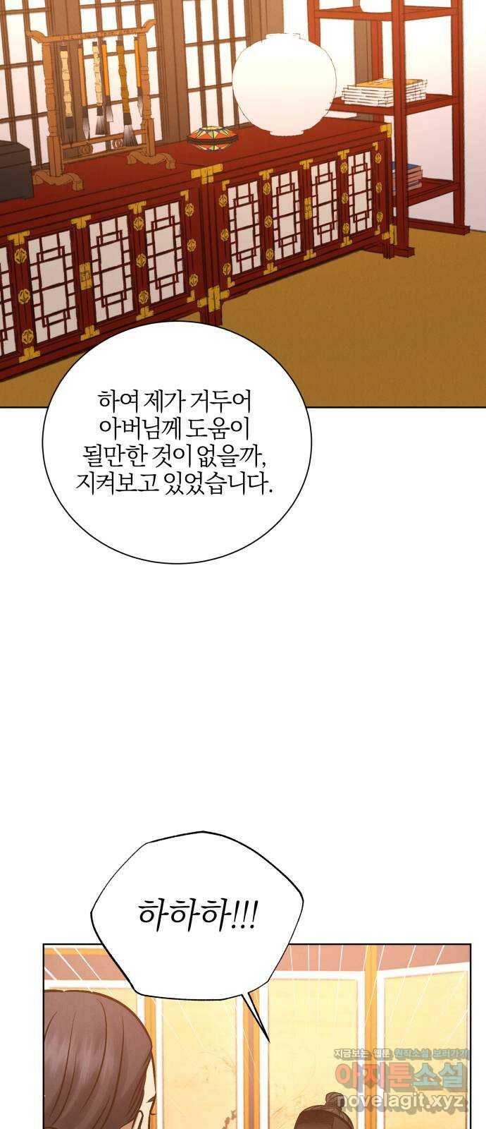 달이 사라진 밤 23화 6