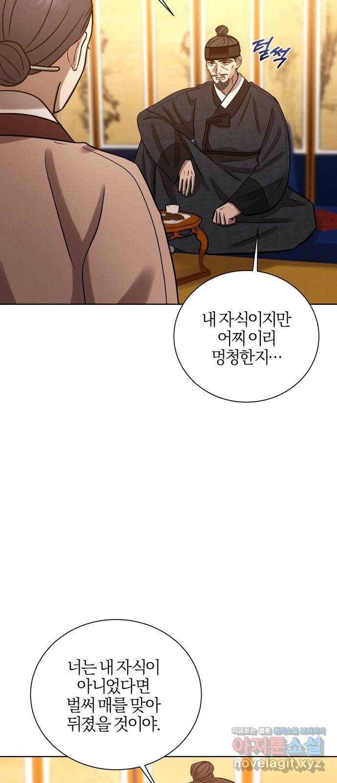 달이 사라진 밤 23화 11