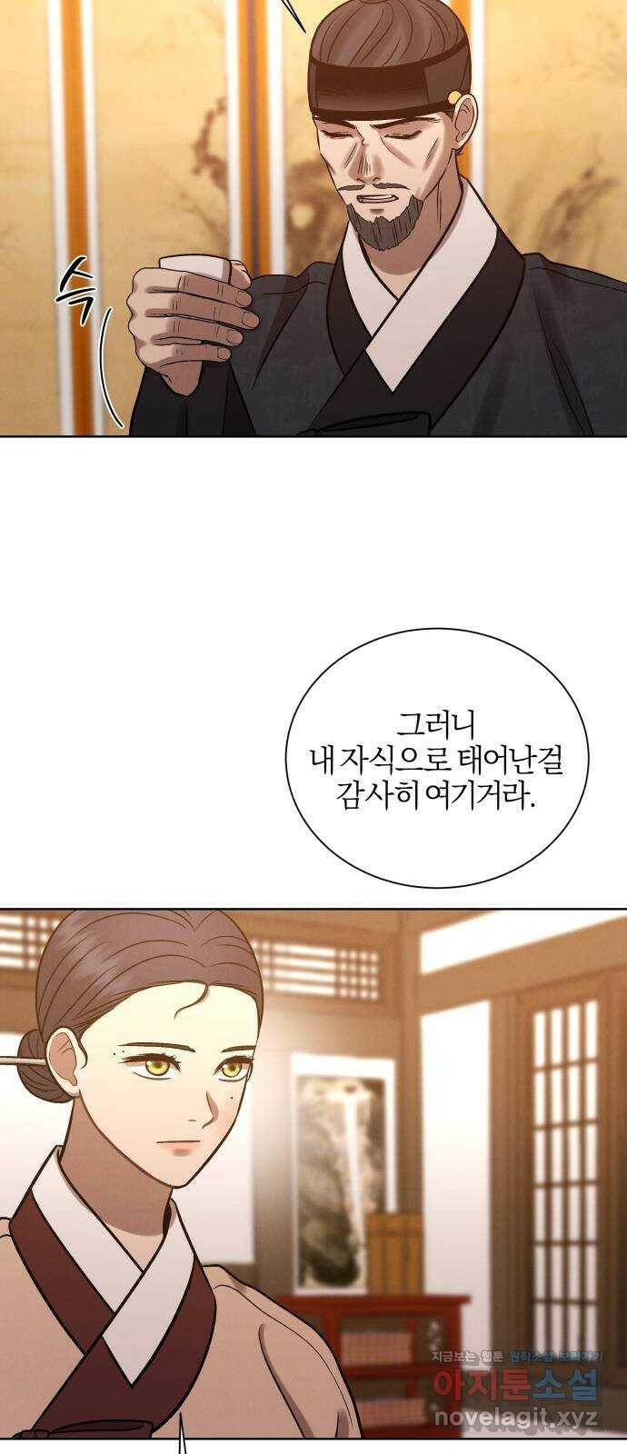 달이 사라진 밤 23화 12