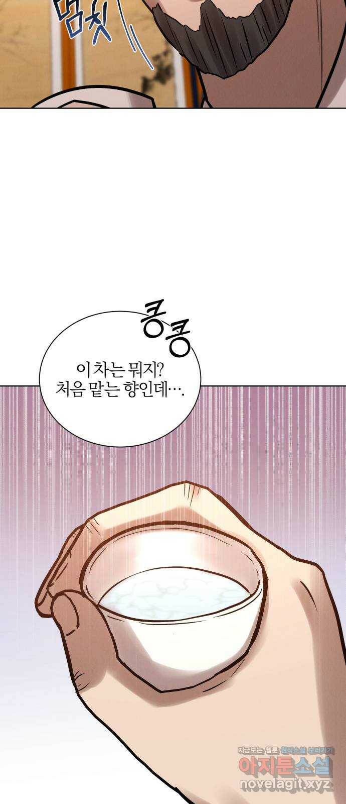 달이 사라진 밤 23화 15