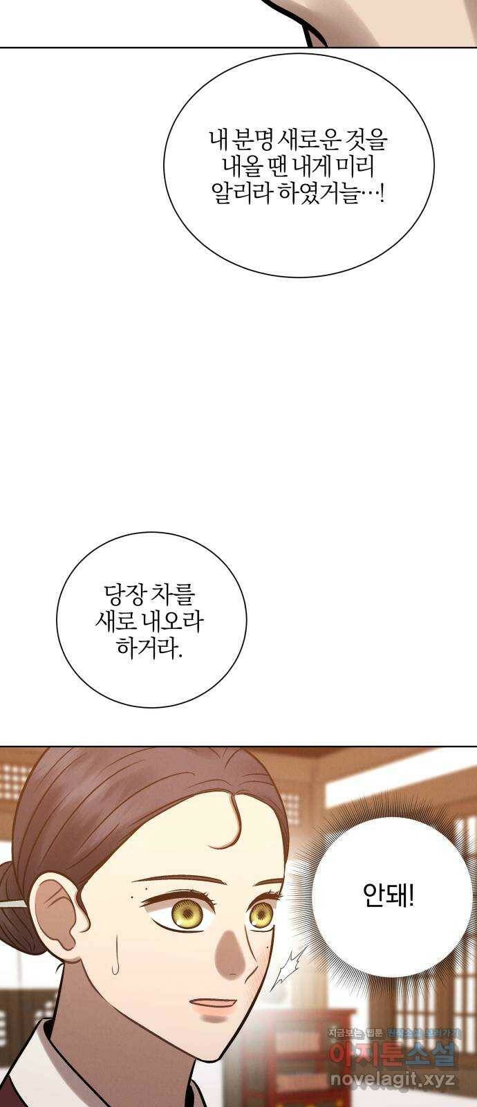 달이 사라진 밤 23화 16