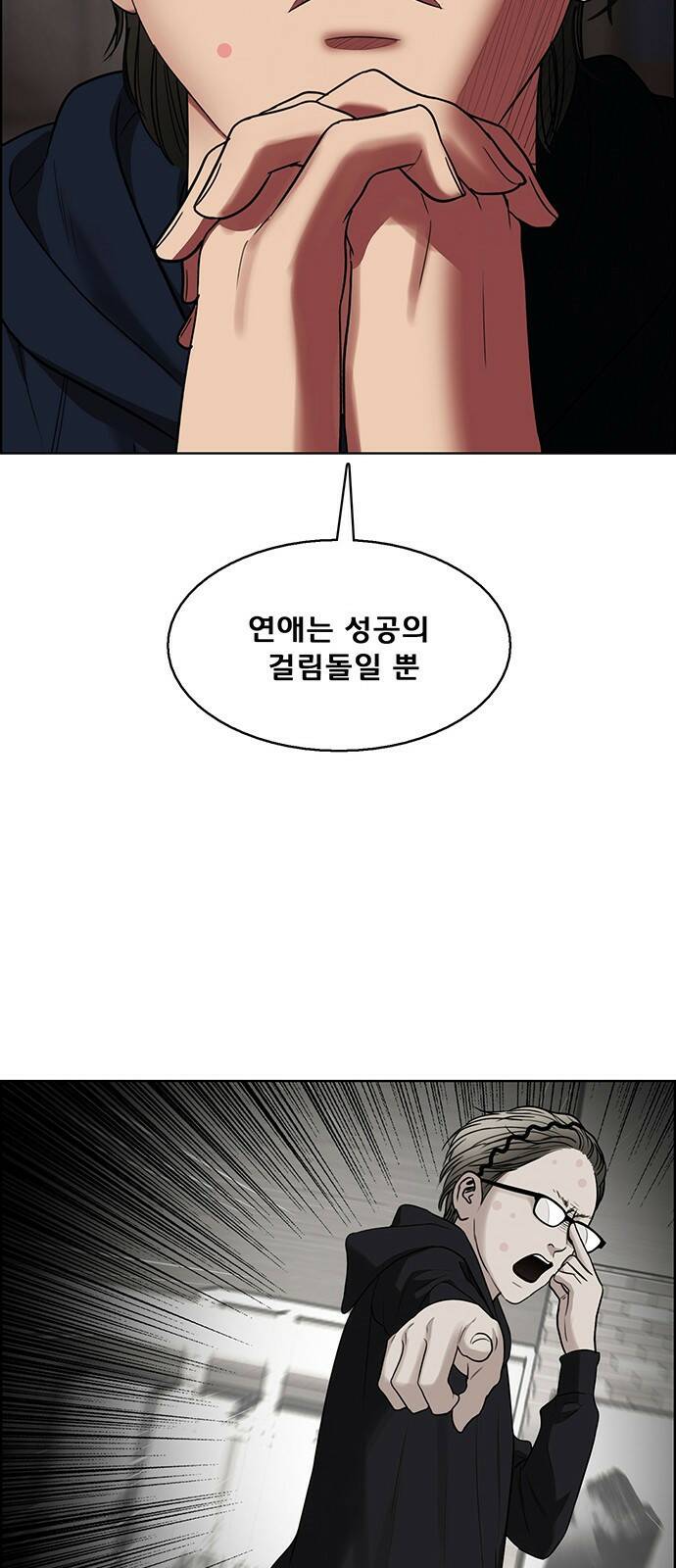 여신강림 외전-9화[수진ep] 5