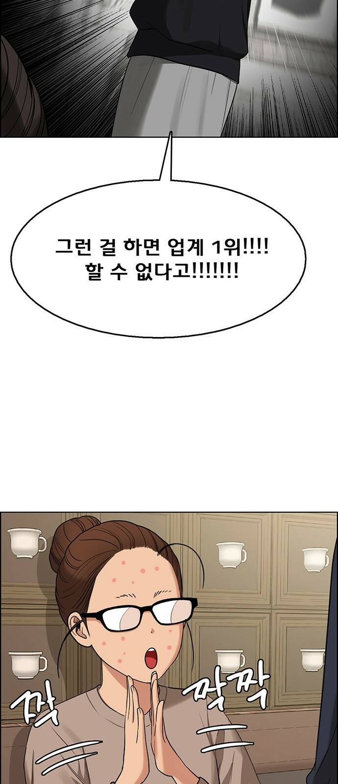 여신강림 외전-9화[수진ep] 6