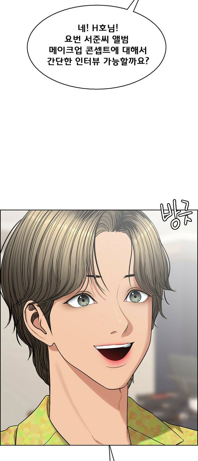 여신강림 외전-9화[수진ep] 11