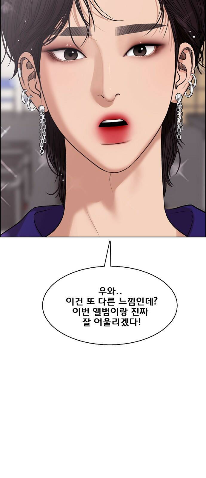 여신강림 외전-9화[수진ep] 15