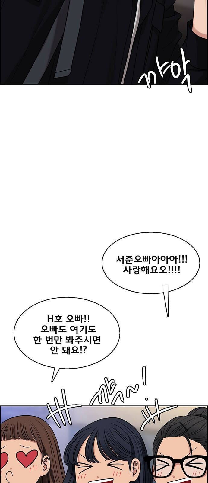 여신강림 외전-9화[수진ep] 20