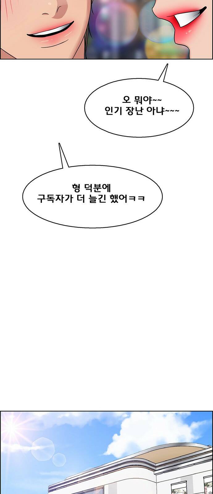여신강림 외전-9화[수진ep] 22
