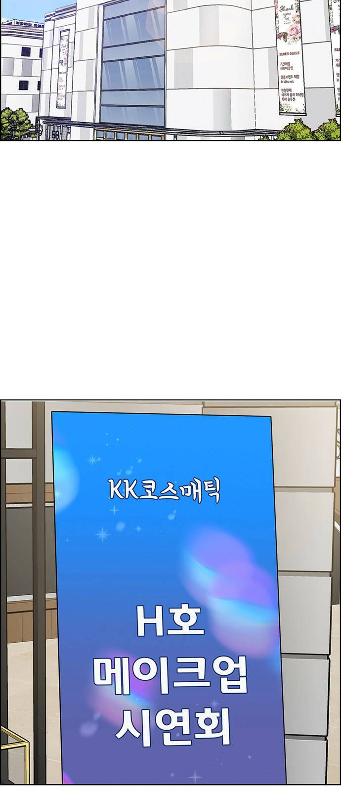 여신강림 외전-9화[수진ep] 23