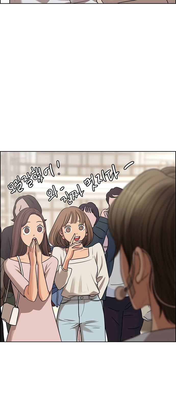 여신강림 외전-9화[수진ep] 25
