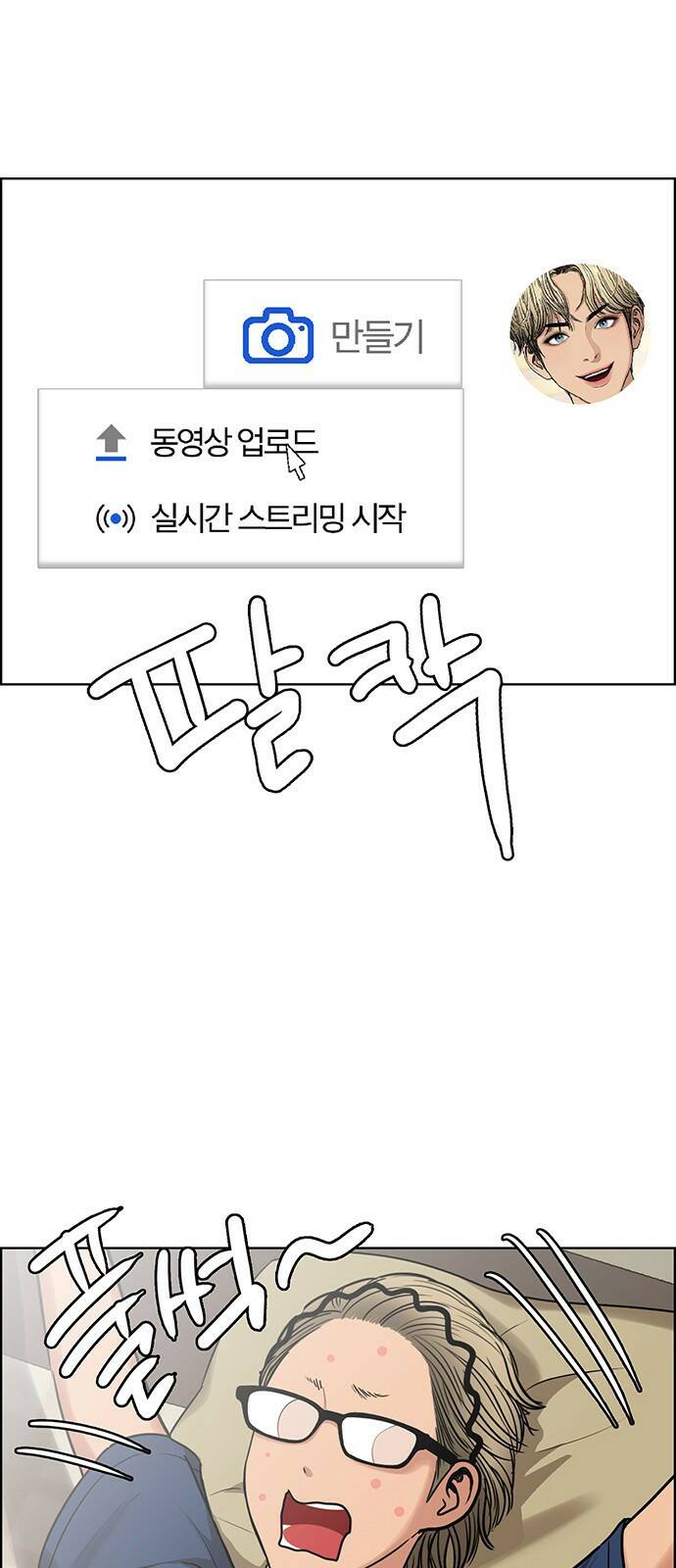 여신강림 외전-9화[수진ep] 29