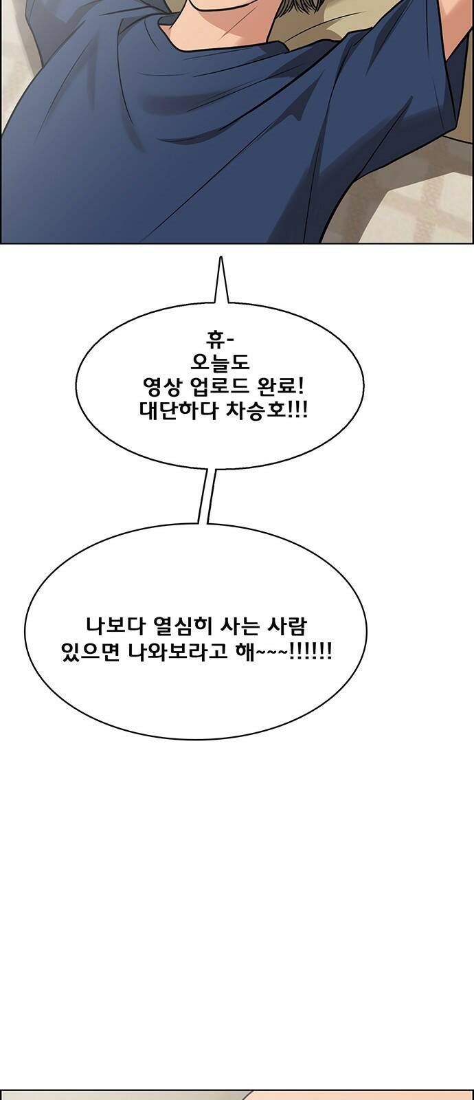 여신강림 외전-9화[수진ep] 30