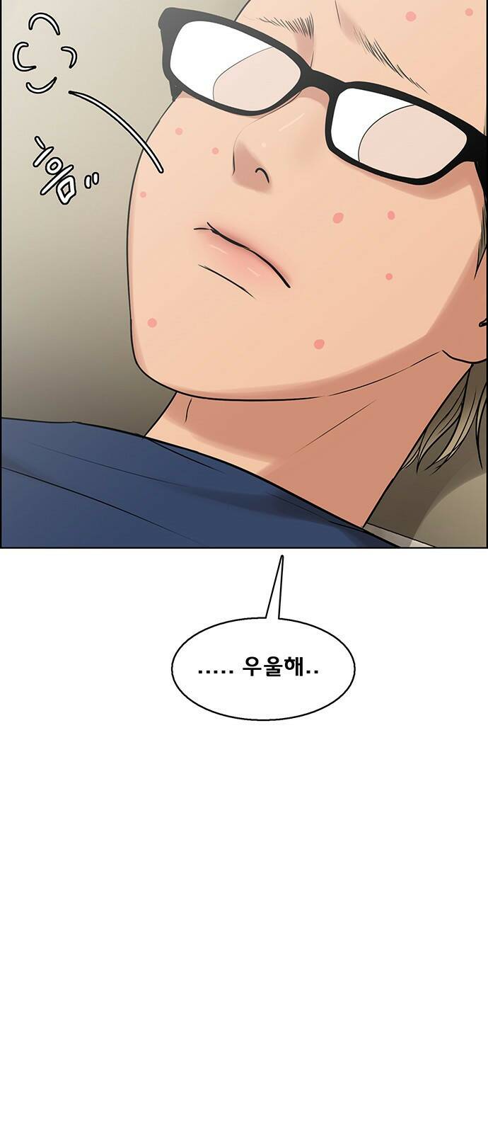 여신강림 외전-9화[수진ep] 31