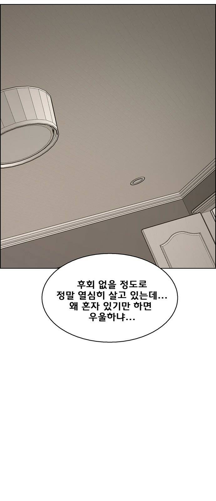 여신강림 외전-9화[수진ep] 32