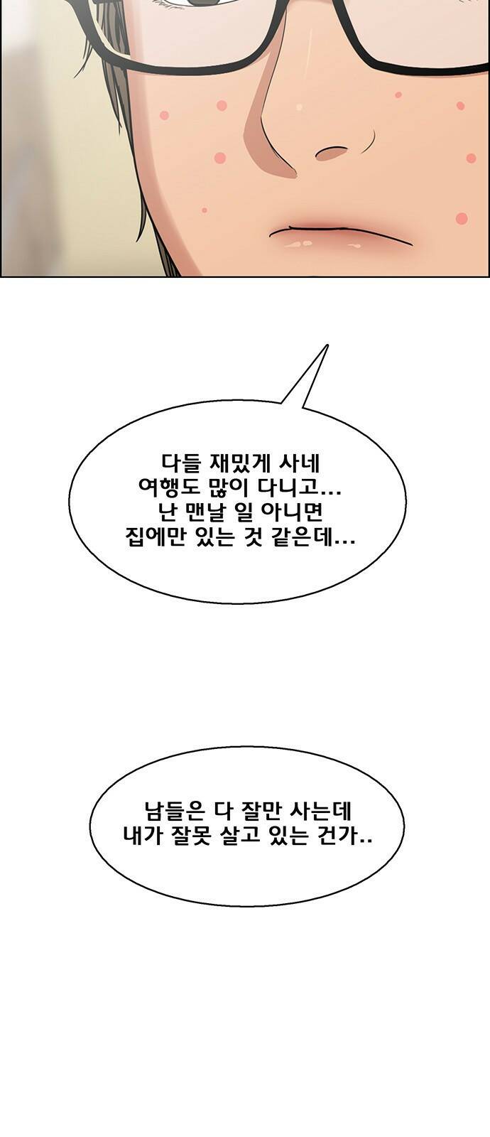 여신강림 외전-9화[수진ep] 38