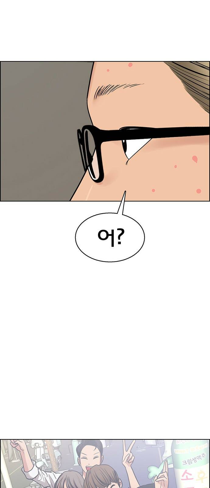 여신강림 외전-9화[수진ep] 39
