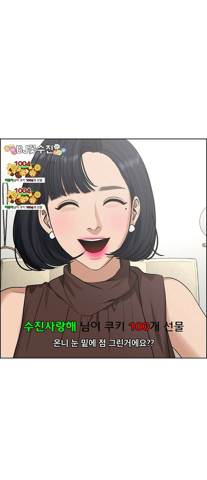 여신강림 외전-9화[수진ep] 49
