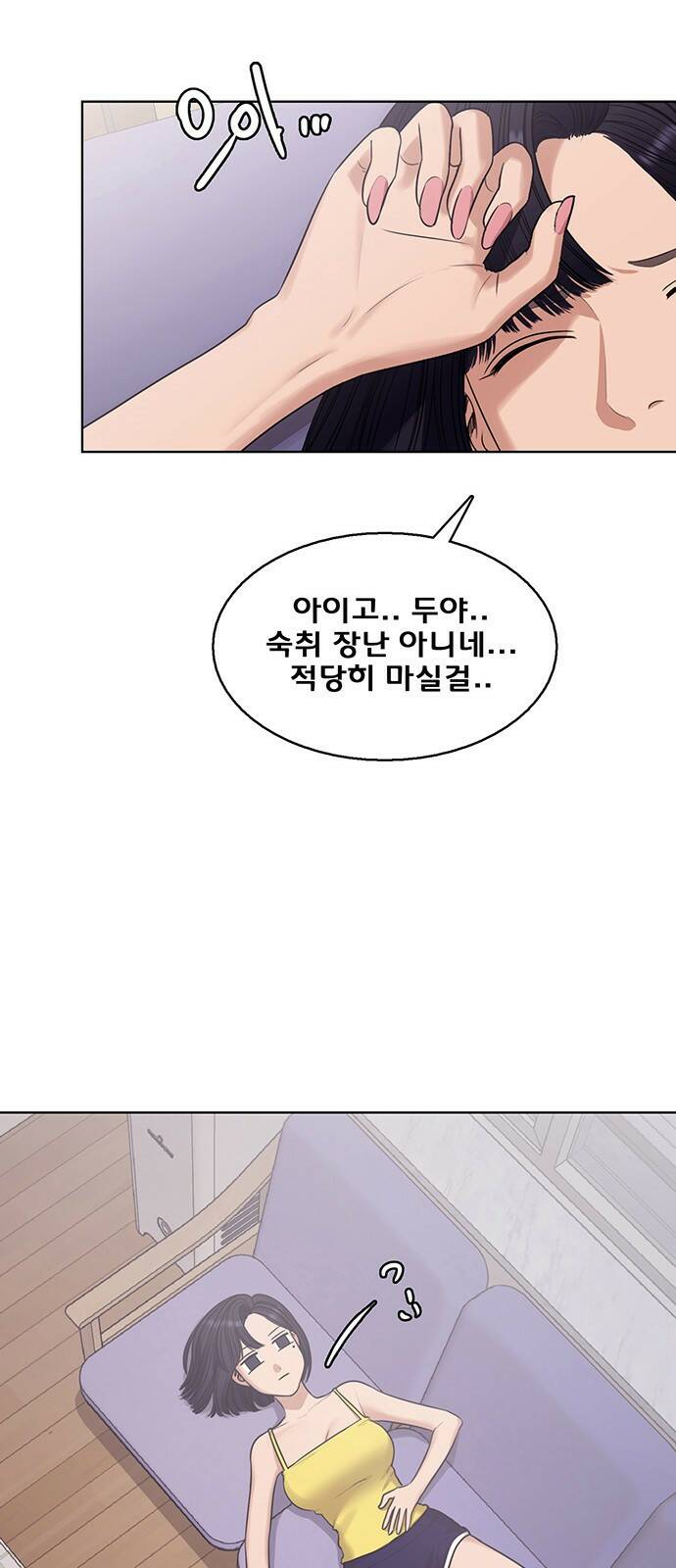 여신강림 외전-9화[수진ep] 55